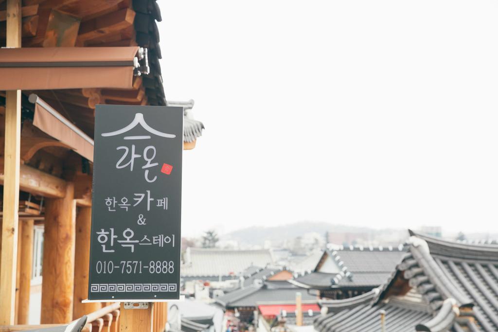 Laon Hanok Gguljam 2*